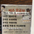 보광스파사우나 | [신가동]만화도 게임도 OTT도 온종일 즐길 수 있는 ‘벅스만화카페’