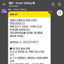 휴대폰 온라인 중고판매 셀로 후기