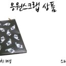럭키슈에뜨현대 이미지