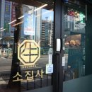 소집사 네이버블로그