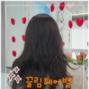 검단 미용실 열펌 잘하는곳, 인천 검단 미용실 끌림헤어별에서 둥근 얼굴 소생시킨 인생 웨이브 후기