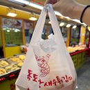 독도왕새우튀김 (미사역점) | 소래포구 튀김거리 튀김맛집 ‘독도왕새우튀김’ 재방문 후기-소래포구 찐맛집 안먹으면 바보~