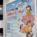 광주새마을금고 | 새마을금고 말띠적금 '걸음마(馬) 적금' 개설 후기 - 연 10~12% 적금 (5만 계좌 한정)