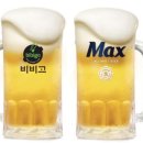맥스