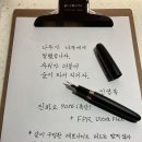 FPR Ultra Flex nib, 잉크 흐름이 문제... 이미지