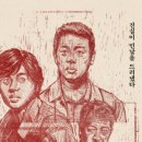 최신영화 콘크리트 유토피아 이미지