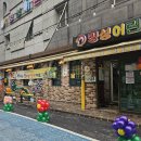 명성어린이집 이미지