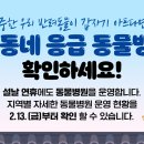 수종합동물병원 이미지