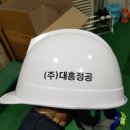 (주)대흥정공