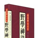 ◆ 프로 역술인들의 명리학 실무 교재를 소개합니다 ◆ 이미지