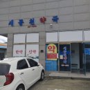 새경남약국 이미지