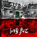 꽃길세탁소 이미지