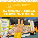 해성유치원 이미지