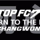 TOP FC7 창원 ‘初心(초심)’ 예매창구 오픈, 본격 예매 시작 이미지