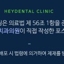 헤이사랑치과의원