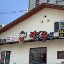 라화쿵부 홍대점 이미지