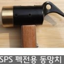 20,000원 캠핑용 동망치 이미지