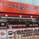 진국소머리국밥 이미지
