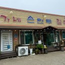 용가네손만두