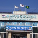 원남면사무소 이미지