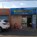 베스트피쉬