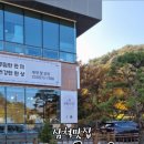 더맑은이현마을 | 삼척맛집 교동전골마을 / 삼척쏠비치맛집 아이랑 점심 맑은교동해물전골 후기