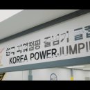한국파워점핑줄넘기클럽 | [롯데시네마 스크린광고] 상주 롯데시네마 &#39;한국파워점핑줄넘기클럽&#39; 스크린 광고 사례