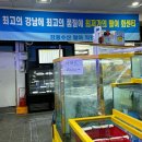 강동수산직판장