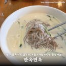 한옥면옥 | 전주맛집 한옥면옥: 처음 맛본 설탕콩국수 내돈내산 후기 무조건 재방문