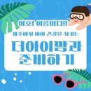 더아이맘한의원 이미지