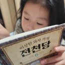 상반기 도서관 영어 놀이터 | 엄마표 영어 4년차 &amp; 한글책 읽기 6월 진행 상황 정리_제 점수는요?