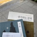 그 후 - 나쓰메 소세키
