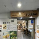 설빙 모란점