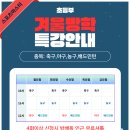 겨울방학특강 이미지