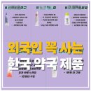 서울약사신협의약품사업부 | [기업분석]동국제약