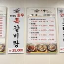 대명가꼬리곰탕