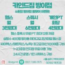 카인드짐 24시 휘트니스&스쿼시 이미지