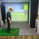 동산스크린골프 네이버블로그