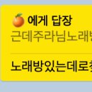 신미노래방 이미지