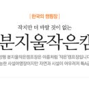 분지울작은캠핑장 이미지