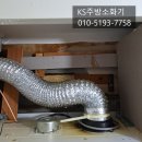 장안초원2차아파트 경로당 | 주방 싱크대 교체 후 자동소화장치 재설치-안양 초원대원아파트