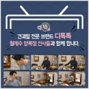 하나디톡 이미지