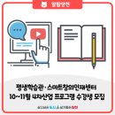 [생활목공 초/중급과정:야간반] 연의목공방 운영 강좌 | 10~11월 4차산업 프로그램 수강생 모집 &lt;평생학습관·스마트창의인재센터&gt;