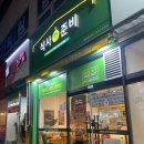 삼영프라자앞 | [계룡] “식사준비” 내돈내산 밀키트, 저렴하고 간편한 메뉴추천,매콤닭발&amp;돼지갈비