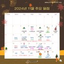 2024.11.1발행 (23호) 개별상담안내 외 이미지