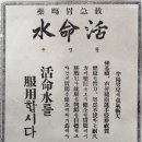 대동약방 이미지