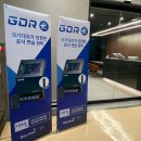 광화문GDR아카데미 네이버블로그