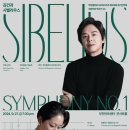 ㈜그린통상 | [2024.9.27] 부천필하모닉오케스트라 제319회 정기연주회 &#39;김건과 시벨리우스&#39;