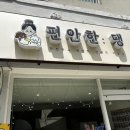 편안한댕 네이버블로그