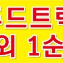전남푸드트럭협동조합